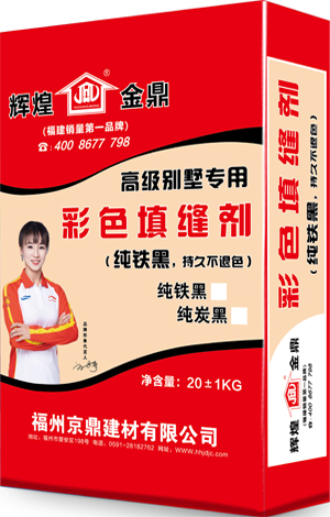 彩色填缝剂